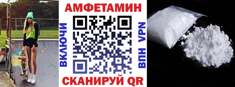 Amphetamine VHQ Краснокаменск