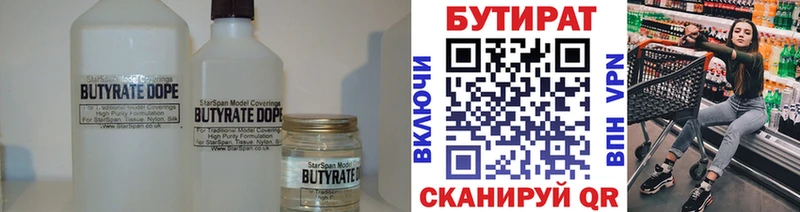 Бутират оксибутират  Краснокаменск 
