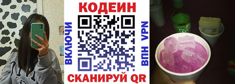 мориарти клад  Краснокаменск  Кодеиновый сироп Lean напиток Lean (лин)  даркнет сайт 