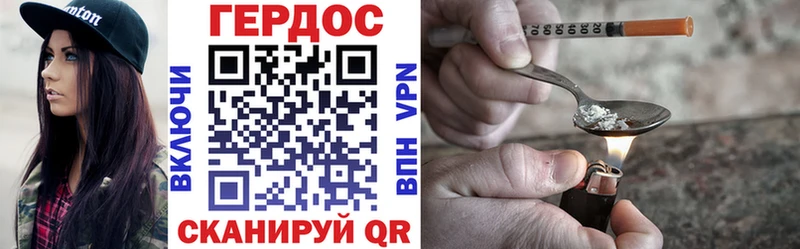 Героин Heroin  маркетплейс Telegram  Краснокаменск 