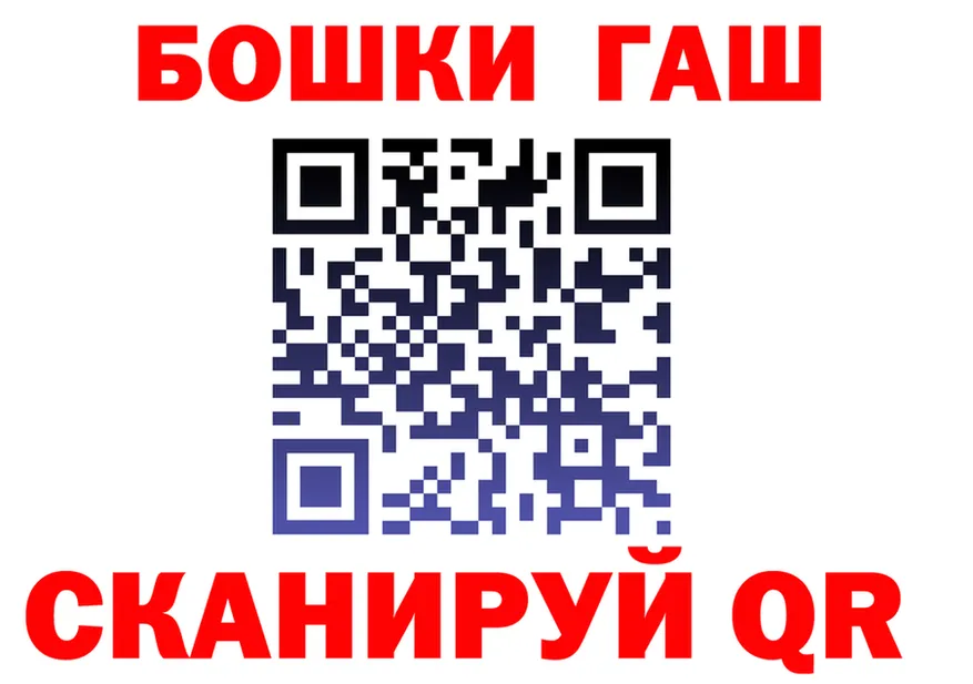 ГАШ гарик ССЫЛКА маркетплейс kraken Краснокаменск