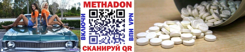 Метадон methadone  мега зеркало  Краснокаменск 